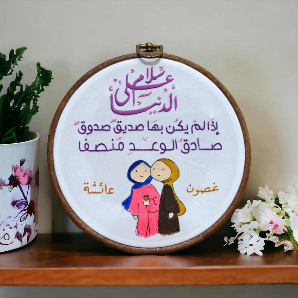 رفقاء الدّرب