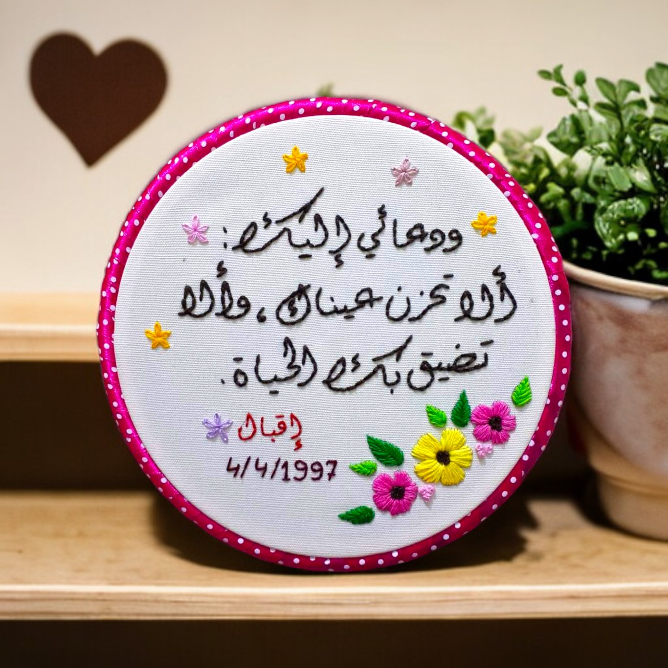 أمنيات جميلة