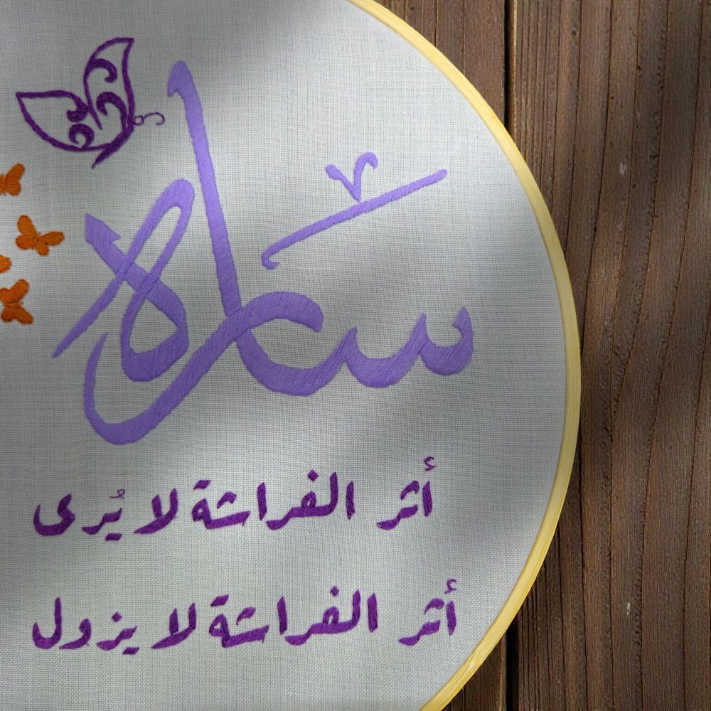 أثر الفراشة لا يُرى_thumbnail_1